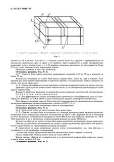 Размеры транспортного пакета