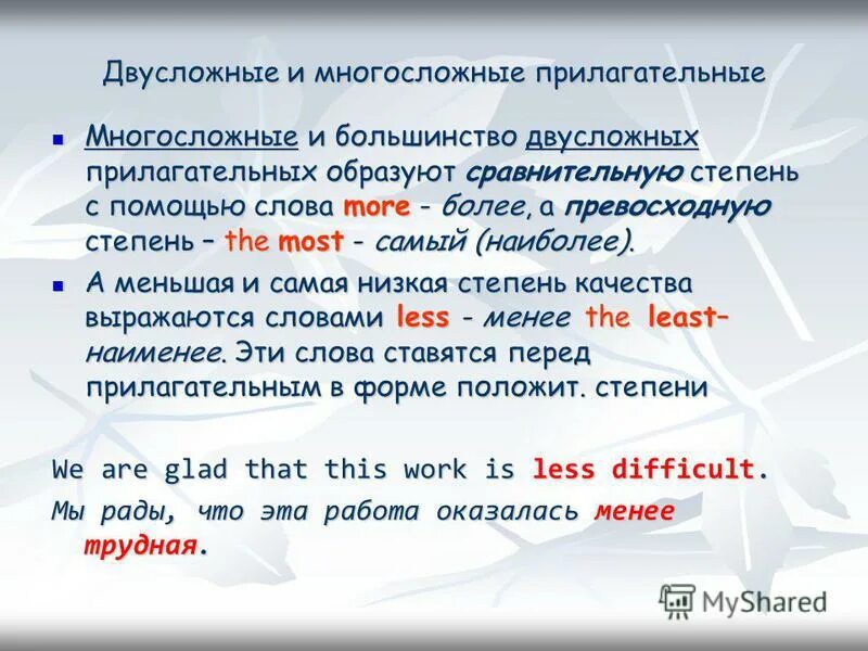 Степень прилагательных в русском языке 6