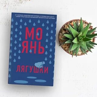 Мо янь аудиокниги