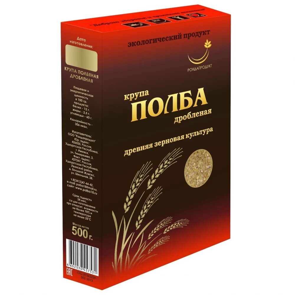 Что такое крупа полба из чего она. Полба дробленая. крупа полба дробленая. полба крупа полба дробленая. побла крупа что это.