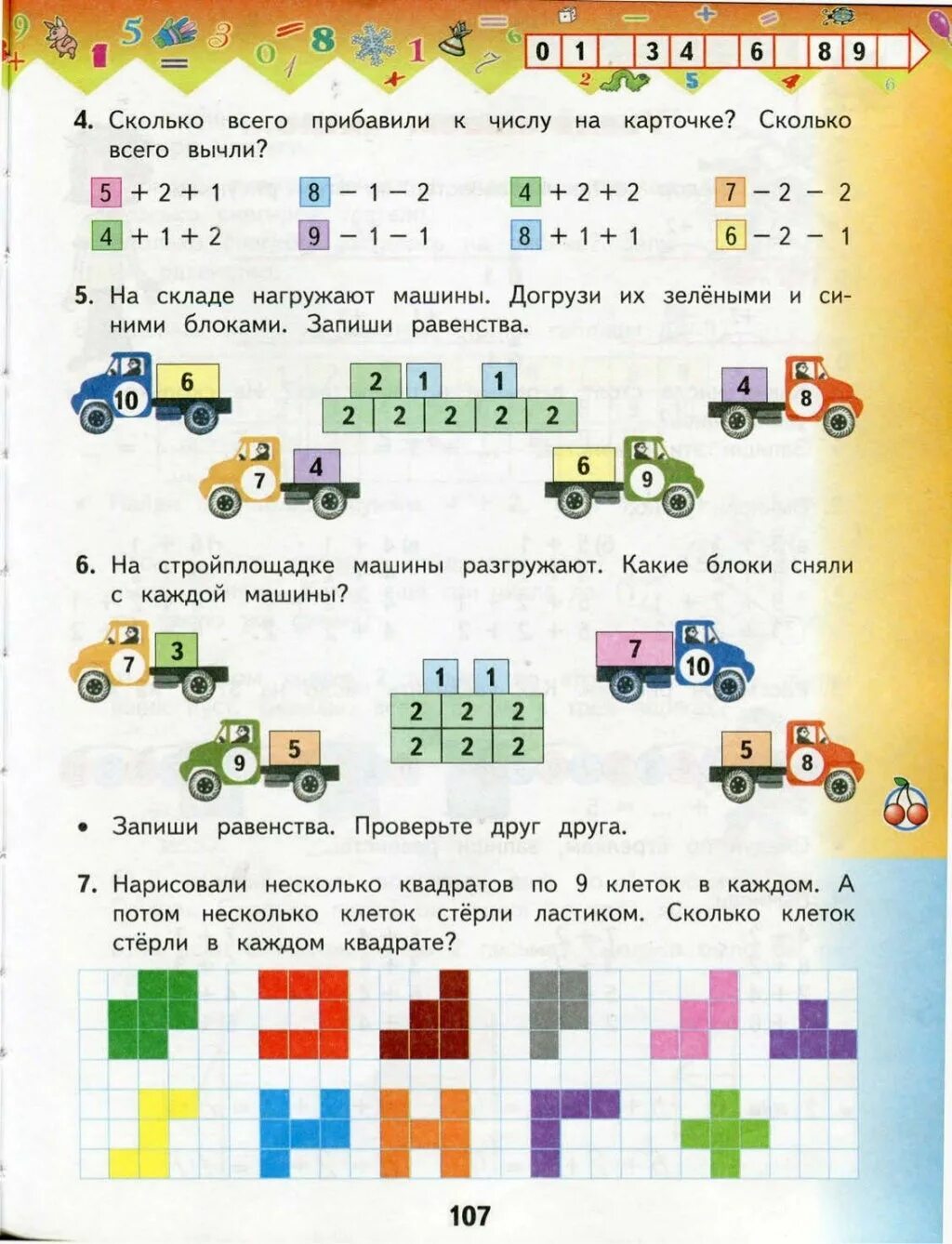 Решебник математика 1 класс башмаков