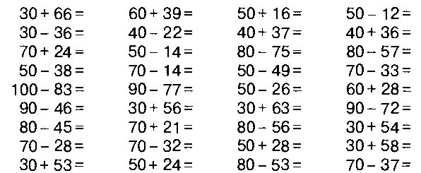 36 20 10 6. Примеры в столбик для 2 класса сложение и вычитание. Математика 2 класс сложение и вычитание двузначных чисел. Примеры на сложение и вычитание двузначных чисел. Примеры на сложение двузначных чисел.