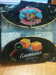 Конфета покупатели