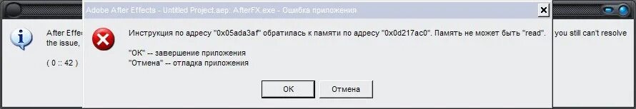 Память не может быть written как исправить. Exe ошибка приложения. Ошибка память не может быть read. Ехе программа ошибка. Ошибка x- Firefox.exe что это.