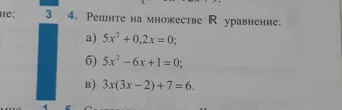 Уравнения р
