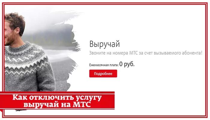 Mts hello