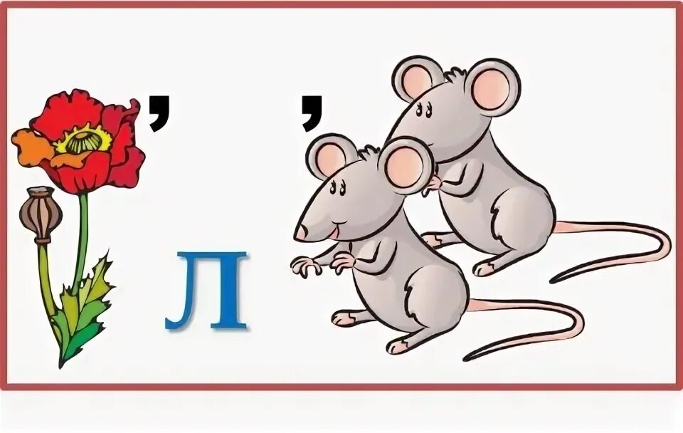 Ребус мышь. Ребусы с жи ши. ребусы чу щу. ребусы жи ши ча ща чу щу. ребусы ча ща.