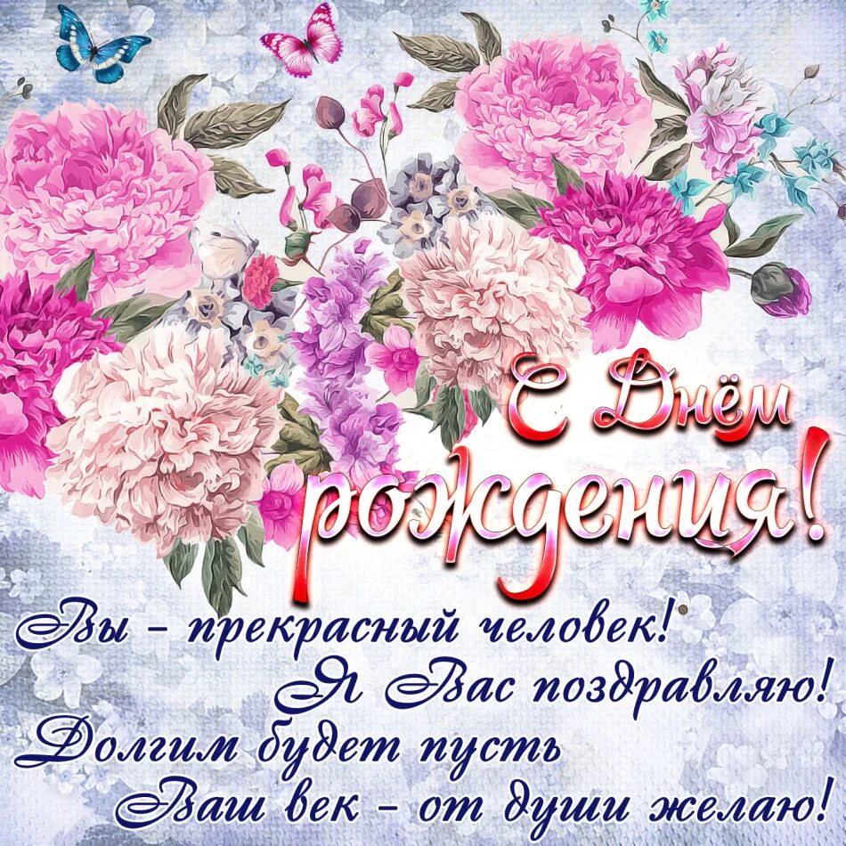Женские пожелания картинки. Красивые поздравления с днем рождения. С днём рождения женщине красивые поздравления. Красиаое поздравление с днём рождения женщине. Поздравления с днем рождения женшин.
