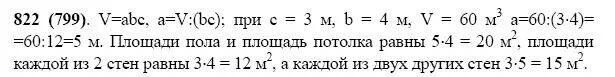 Математика 5 виленкин жохов 2020. Матем номер 822. Математика 5 класс 1 часть номер 822. Математика 5 класс упражнение 799. Объем комнаты равен 60 м3 высота комнаты 3 м ширина 4.