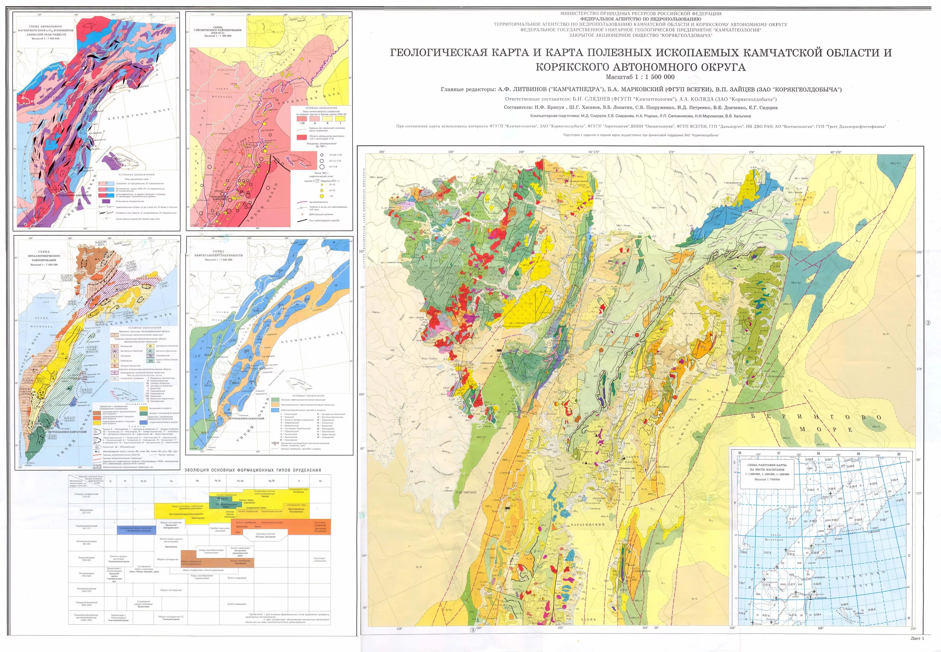 Кумроч месторождение камчатка на карте. Месторождения на камчатке. Месторождения золота на камчатке на карте. Аметистовое месторождение на карте. Карта полезных ископаемых камчатского края.