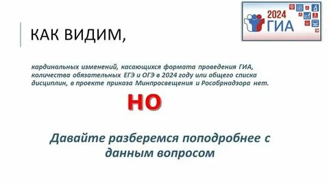 Дорожная карта егэ 2024