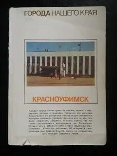 Дневник 9 красноуфимск