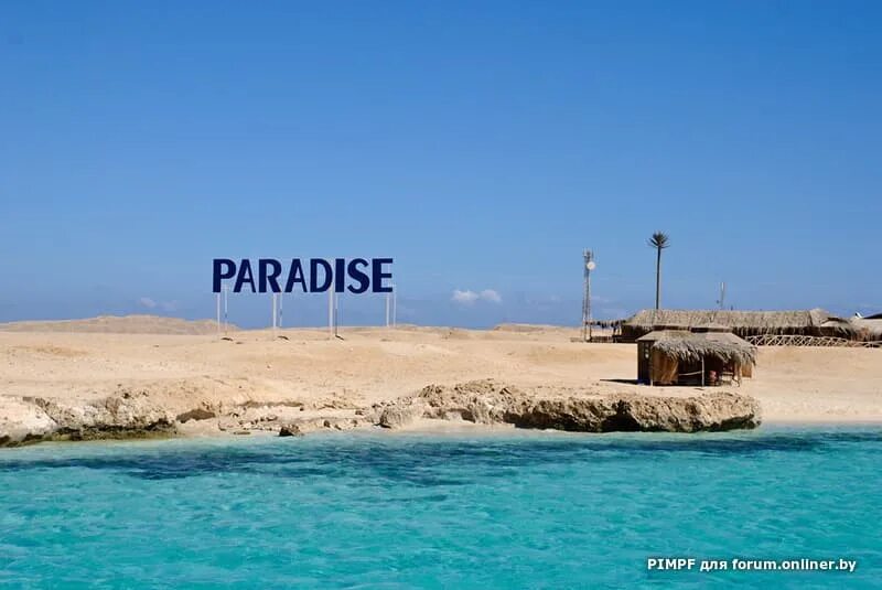 Paradise island ägypten - Остров Парадиз Хургада.