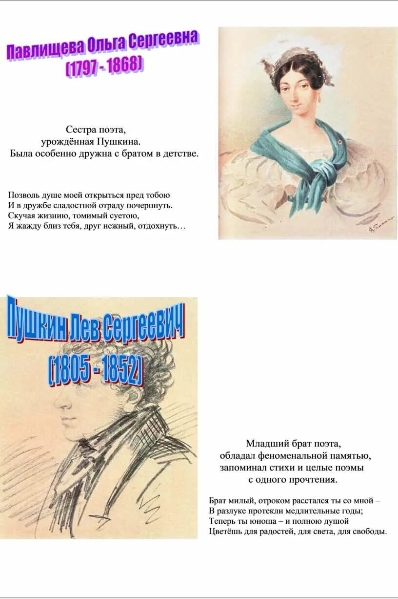 стихи про сестричек. стихотворение поэтов ольге. стихи сестре поэтов. стихотворение про сестру младшую. стих про сестру.