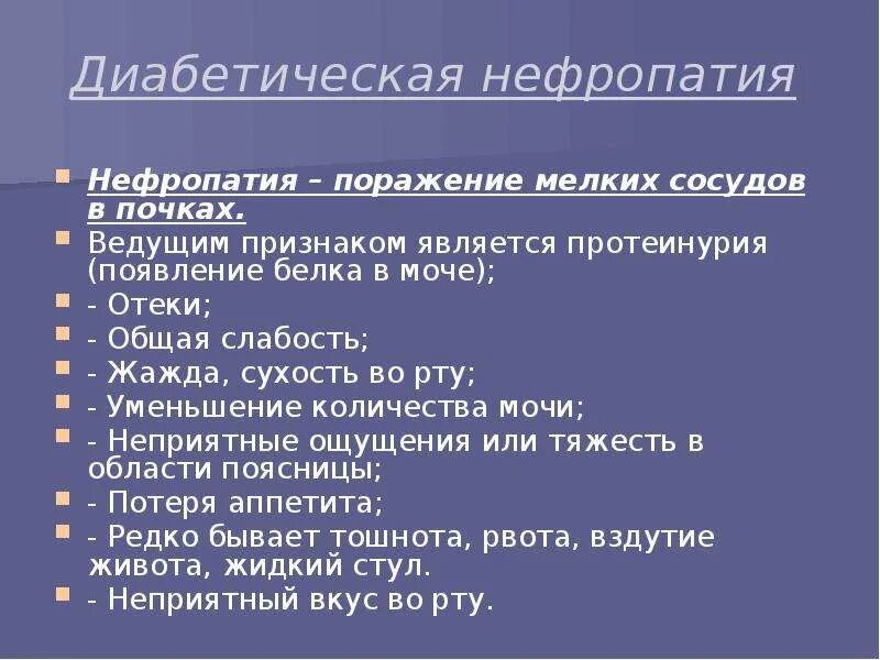 При диабете хочется пить. Симптомы при сахарном диабете. Диабет 2 типа симптомы у женщин. Причины сахарного диабета 2 типа у женщин. Учащенное мочеиспускание при сахарном диабете.