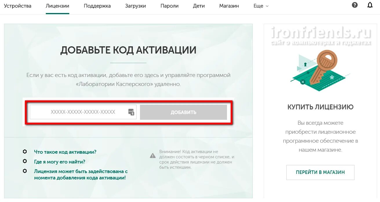 Код активации. Программа обхода блокировки сайтов. М видео активация кода. Kaspersky secure connection.