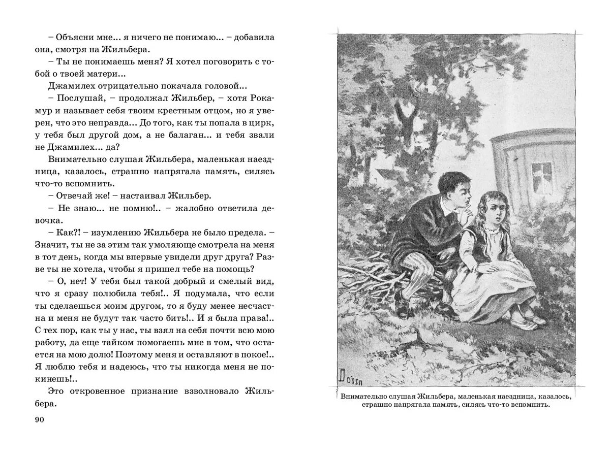 Читать подкидыш для бывшего. Лев толстой Подкидыш. Рассказ Подкидыш. Рассказ Толстого Подкидыш. Рассказ Подкидыш читать.