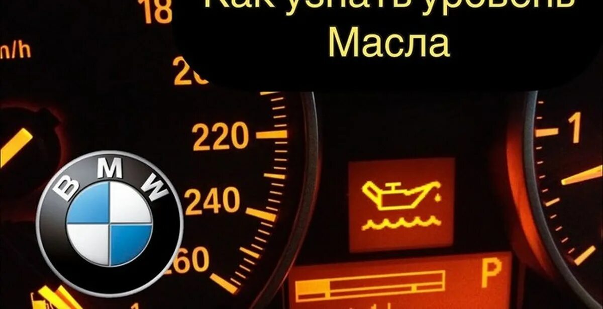 Температура двигателя е60. Уровень масла БМВ 3 е90. Уровня масла e90 BMW. Датчик уровня масла BMW e90. Датчик температуры масла BMW e90.