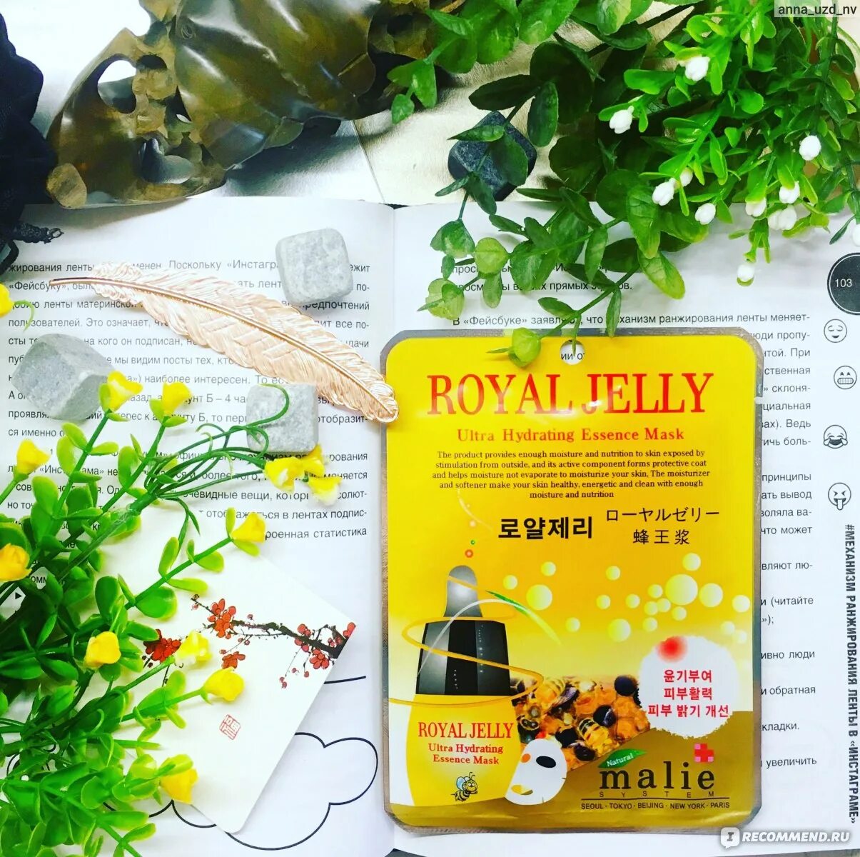 Тканевая маска Royal Jelly Ekel. Ekel Royal Jelly Ultra Hydrating Essence Mask. Тканевая маска для лица с маточным молочком Royal Jelly Ultra Hydrating Essence Mask 25г. Маска тканевая с пчелиного молочка с 25 мл Ekel. Маска royal jelly