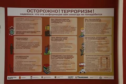 Мчс программа дополнительного образования