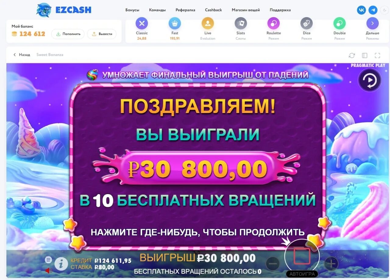 Https refhot top. Занос в Свит Бонанза. Занос в Бонанзе. Слот Бонанза занос. Sweet Bonanza занос.