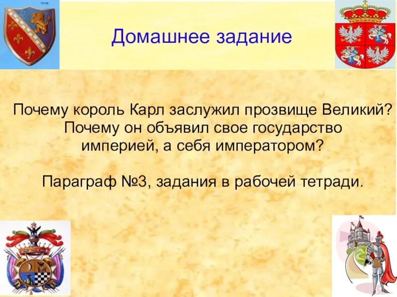 Великих почему е