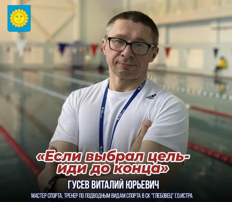 ФОК Гусев.