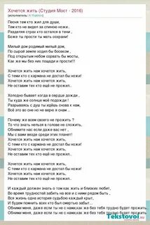 Песня ты хотел быть лучше