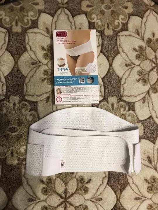 Когда можно носить бандаж после родов. Как выбрать послеродовый бандаж. Бандаж до/послеродовой yy6645. Когда можно носить бандаж после родов. Бандаж фэст до и после родов.