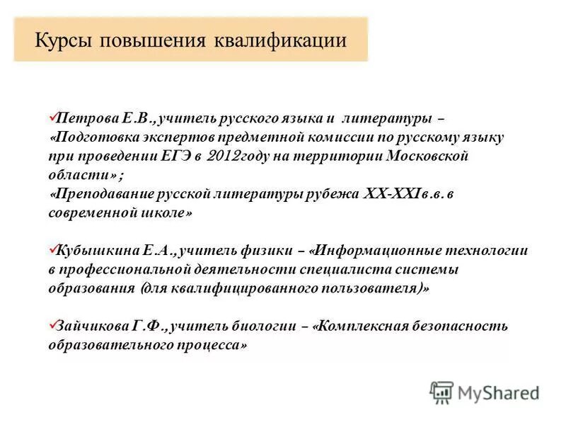 Отстранение эксперта предметной комиссии. Отстранение эксперта предметной комиссии. Эксперт предметной комиссии по проверке егэ. Отстранение эксперта предметной комиссии. Отстранение эксперта предметной комиссии.