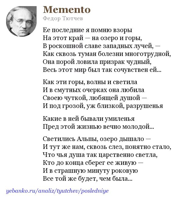 Тютчев лежала в забытьи. Тютчев Альпы. Стихотворение Тютчева Альпы. Лучшие стихи Тютчева. Стихотворение фёдора Тютчева Альпы.