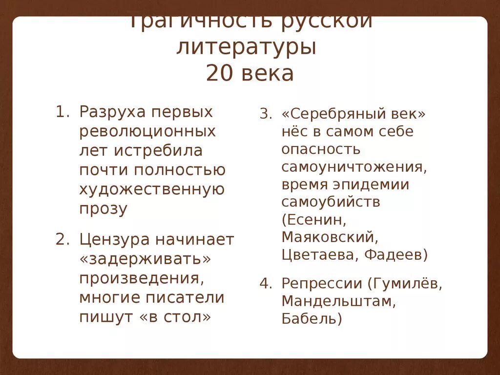 Произведения прозы 20 века