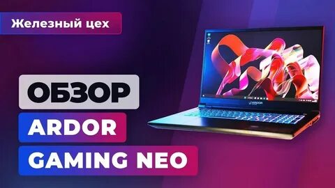 Ardor gaming g15 i7nd206