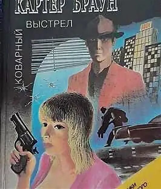 79 читать