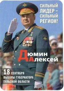 Сильный лидер