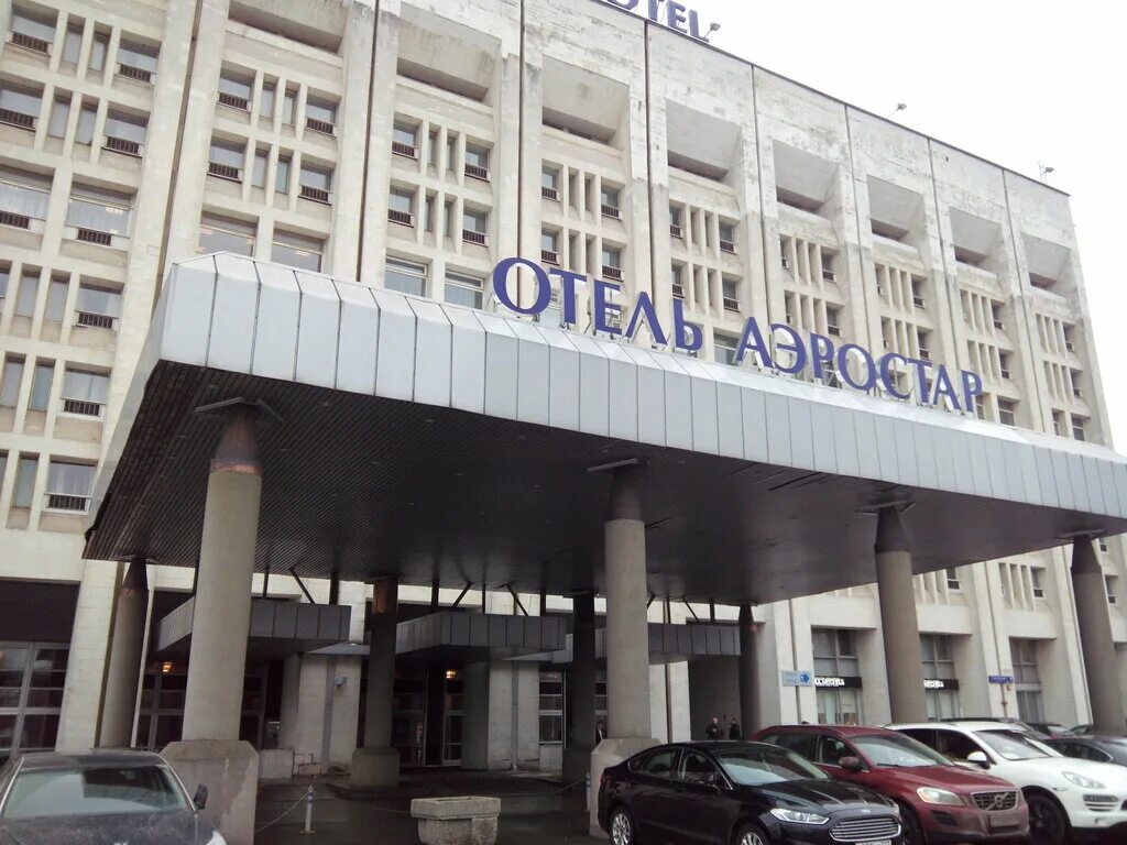 Аэростар динамо москва отель. Аэростар ленинградский просп. Аэростар гостиница москва. 9. Бизнес-отель аэростар москва.