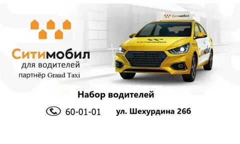 Номер такси сити старая русса