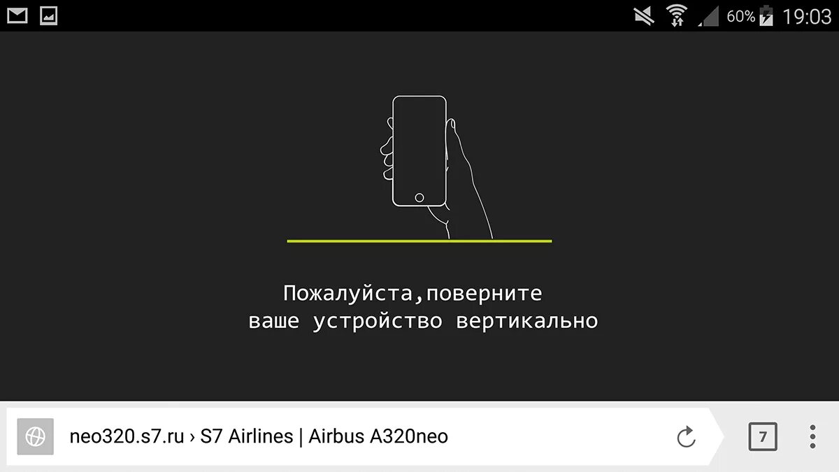 Поверни телефон на 90. Поверните устройство. Поверните ваше устройство. Поверните устройство горизонтально. Поверните ваше устройство горизонтально.