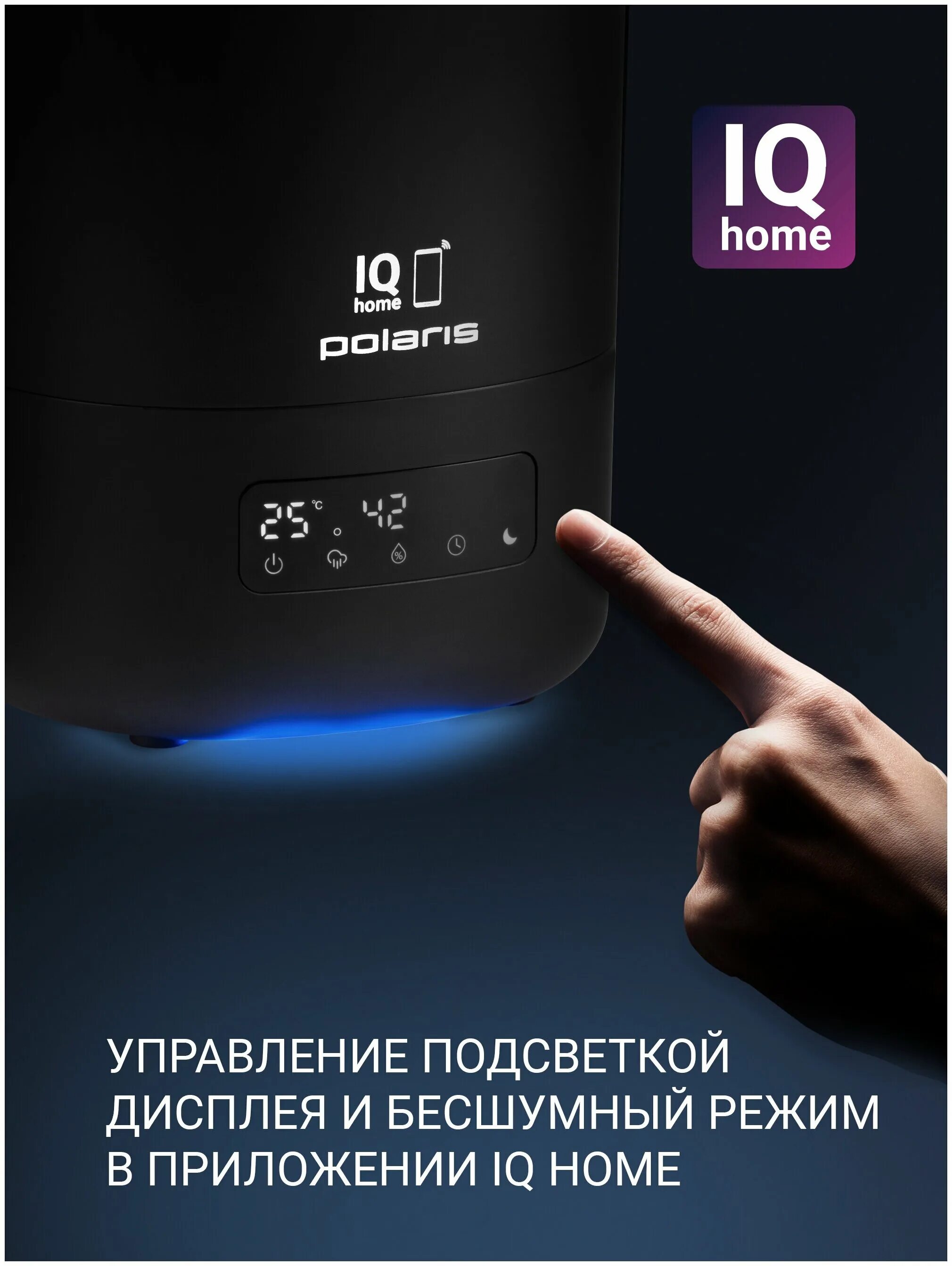 увлажнитель воздуха с функцией ароматизации polaris puh 8080 wifi iq home белый. Puh 8080 wifi iq home. увлажнитель воздуха polaris puh 8080 wifi iq home. Polaris iq home puh 8080. Polaris iq home puh 8080.