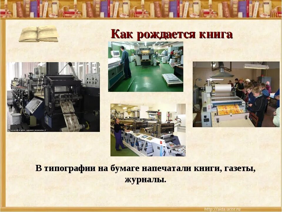 Типография сделать книгу