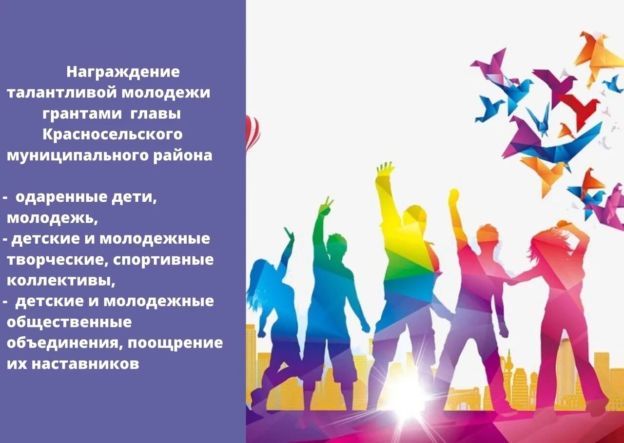 Проект на тему день молодежи. Талантливая молодежь. выявление талантливой молодежи. таланты молодежи. талантливая молодежь картинки.