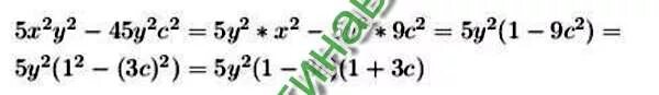 X2 2x 2 разложить на множители. Разложите на множители 5x2-45x2y2. x 5 y 5 разложить на множители. разложить на множители2y(x-5) +x(x-5). разложить 2x^2*y^2 на множитель..