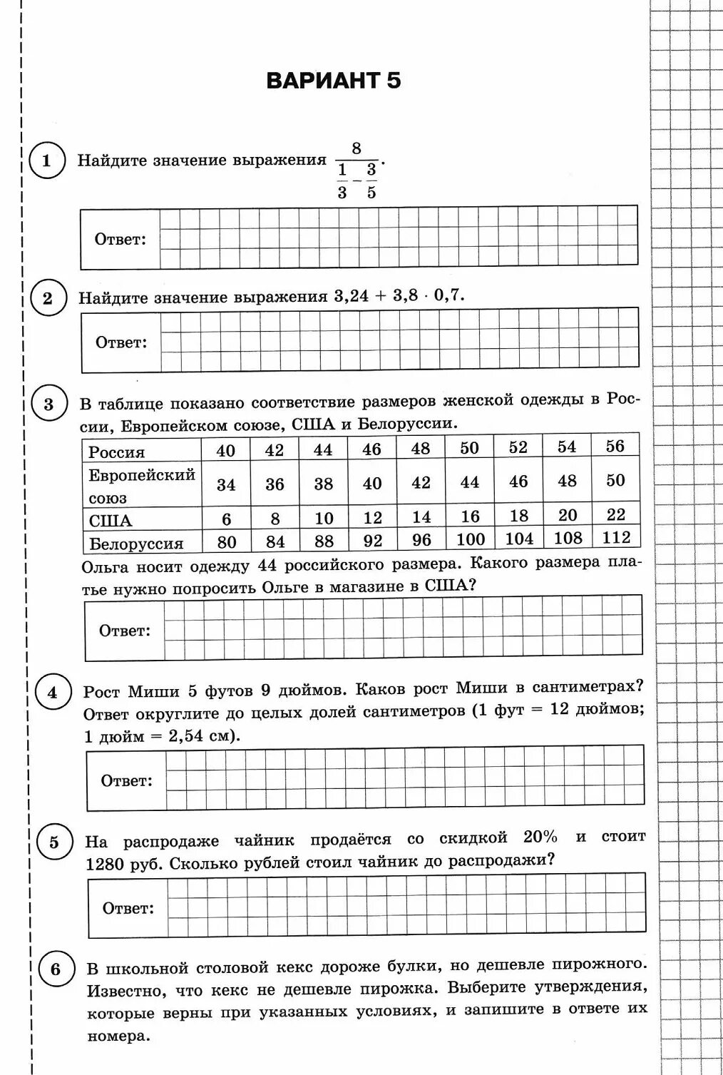 Задание 3 впр 7 класс