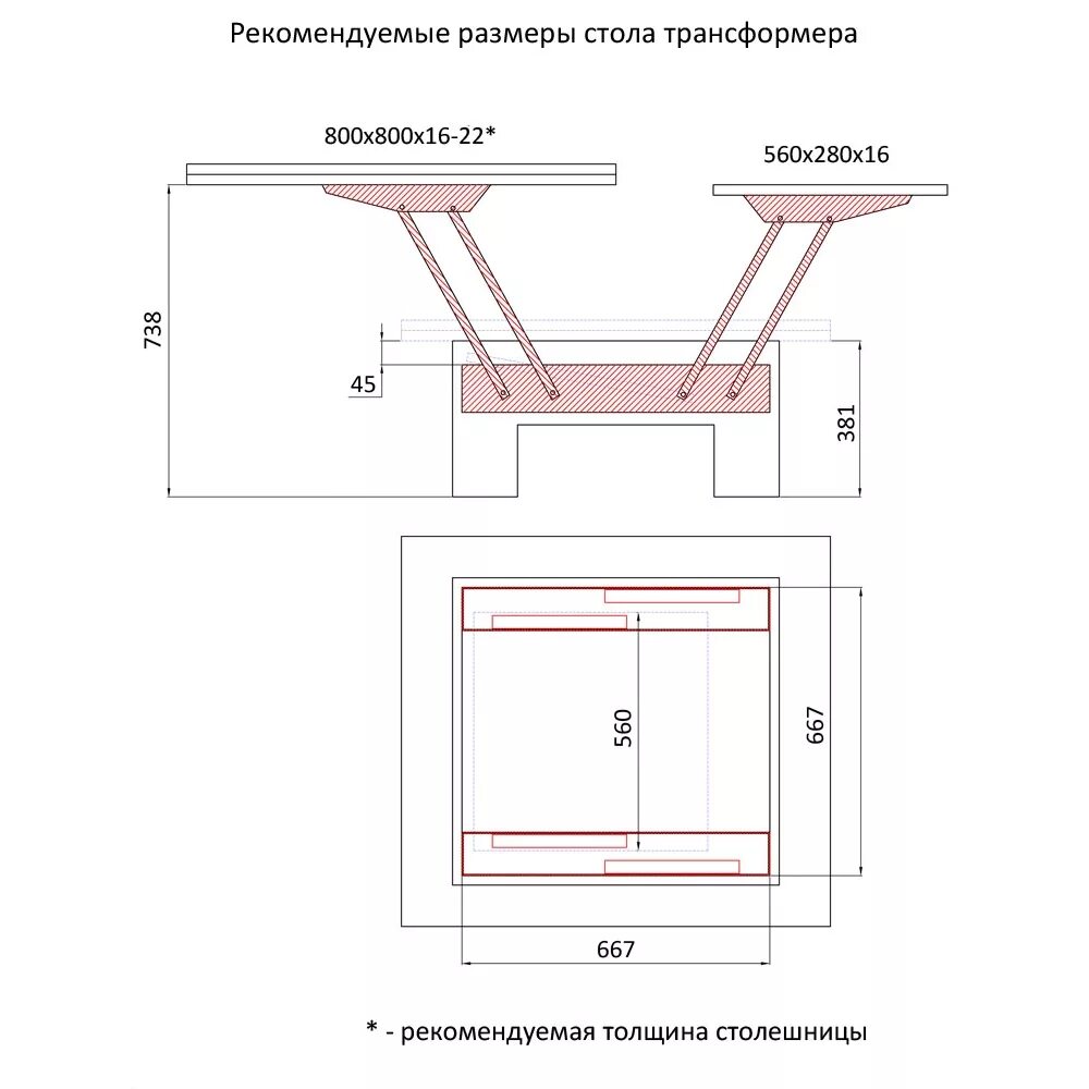 Механизм трансформации стола b12. Механизм трансформации МТ-2 для стола трансформера. Механизм стола трансформера 441 пружина. Механизм трансформации стола Сан Ремо.