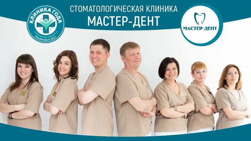 Мастер дент коммунистическая 31. Коммунистическая 31 павлово. Дента павлово телефон. Мастер дент павлово. Дента павлово телефон.