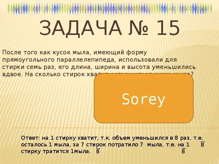 Уменьшается вдвое это как. Задачи от мудрой Совы. Задачи от мудрой Совы 6 класс. Задачи умной Совы 5 класс. Задачи мудрой Совы 5 класс 196.