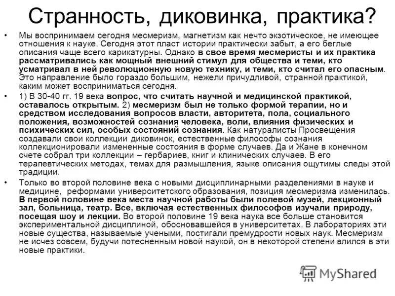 5. ты хорошо выглядишь. как сегодня воспринимаем. как видит человек при -2. вывод о женах декабристов.