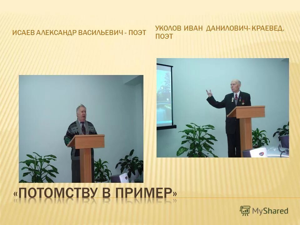 приветствие директору школы. приветствие директора школы для школьного сайта. мбоу называевская гимназия учителя. приветствие директору школы. приветствие директора школы на сайте школы.