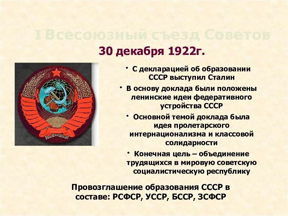 30 декабря день чего