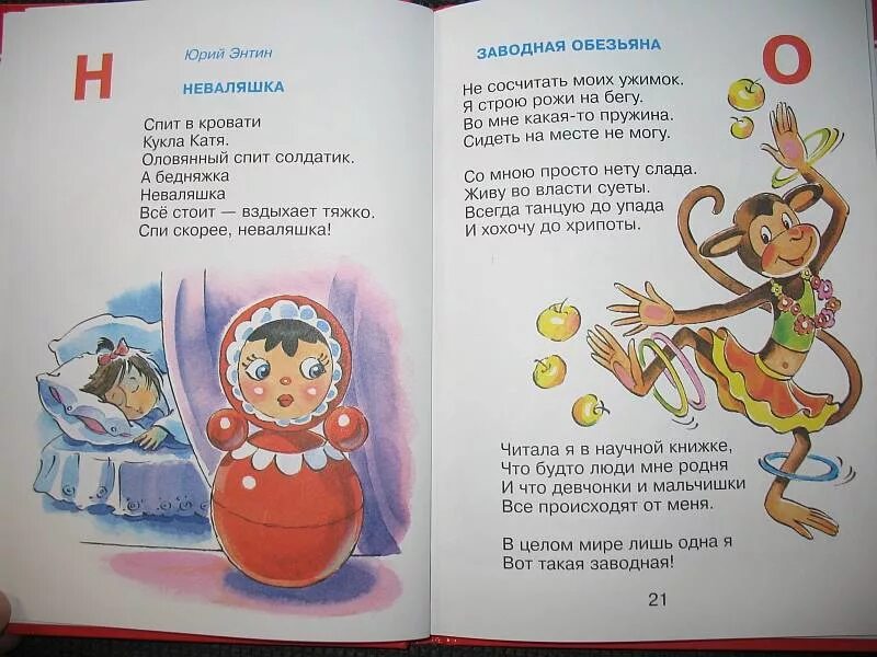 Слово троллю. Тексты заводных песен. Заводные игрушки песня. Песня прекрасно далопо. Стихи для рэпа.